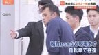 東京・赤坂女性刺傷事件&nbsp;事件前後の防犯カメラ映像を入手　逮捕された自衛官の男（43）と女性が2人で写った写真も見つかる　警視庁|TBS NEWS DIG