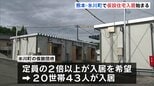 「体を伸ばして寝られる」熊本地震から1か月 初の仮設住宅入居も定員2倍以上の希望者　熊本・氷川町|TBS NEWS DIG