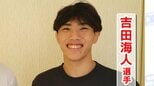 「最高にうれしい」レスリング男子60キロ級で八戸工大一の吉田海人 選手が優勝 おばは五輪3連覇の吉田沙保里さん 青森県勢の選手が頂点に立つのは2005年以来21年ぶり【全国高校総体】|TBS NEWS DIG
