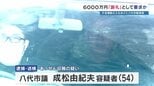 〝市議会のドン〟が「謝礼」として6000万円指定か　あっせん収賄の疑いで3人逮捕　熊本・八代市議ら　|TBS NEWS DIG
