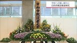 西南戦争や太平洋戦争などで犠牲　日向市で戦没者の追悼式　|　MRTニュース ｜ ＭＲＴ宮崎放送