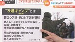 ウクライナの市民がロシアへ強制移送か。移送先は屈辱的で抑圧的な「ろ過収容所」か。|TBS NEWS DIG