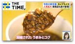 なぜ？50年前に“撤退”した「カップライス」が“令和の新定番”に【THE TIME,】|TBS NEWS DIG