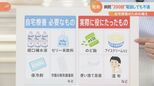 「200回以上電話しても繋がらない」自宅療養の現実… 当事者に聞く"必要なもの""役に立ったもの"|TBS NEWS DIG