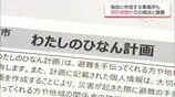 「誰一人取り残さない」ために　災害時の避難困難者の避難ルートなど策定「個別避難計画」　宮崎県内の現状　|　MRTニュース ｜ ＭＲＴ宮崎放送