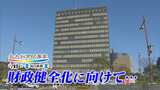 もう余裕はない?北九州市から減り続ける“財政調整基金”市長選の候補者が考える財政健全化の道 | 福岡のニュース|RKB NEWS|RKB毎日放送