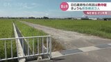 富山市の農道で亡くなった男性 死因は熱中症 富山|TBS NEWS DIG