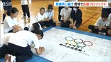 新潟市出身「 女子7人制ラグビー原わか花 選手を応援」中学校の後輩がビデオメッセージと寄せ書きプロジェクト|TBS NEWS DIG