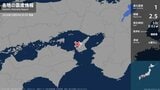 兵庫県で最大震度1の地震　兵庫県・洲本市|TBS NEWS DIG
