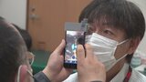 スマホに装着して目の表面の傷や炎症などを確認できる“スマートアイカメラ” 県立盲学校で実証実験 山梨|TBS NEWS DIG