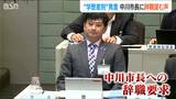 市議会一般質問でも 改めて辞職望む厳しい声相次ぐ “学歴差別”発言の中川幹太市長　新潟県上越|TBS NEWS DIG