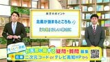 高知の天気　21日　北風強く山間部では積雪のおそれ　山岸拓気象予報士が解説|TBS NEWS DIG
