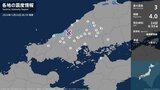 島根県で最大震度3の地震 広島県・山口県・愛媛県でも揺れを観測 マグニチュードは4.0と推定 | 愛媛のニュース - Nスタえひめ|あいテレビは6チャンネル
