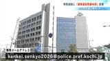 【衆院選2026】高知県警が取締本部設置　802人体制で目を光らせる|TBS NEWS DIG