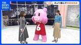 【11月11日 関東の天気】気温ダウン霜の季節|TBS NEWS DIG