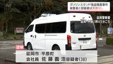 延岡市GS強盗傷害事件　容疑者を送検|TBS NEWS DIG