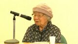 「調べ、考え、国が間違っていたらおかしいと言える人を」ハンセン病元患者(96)と元患者家族 教師に講演 | 鹿児島のニュース|MBC NEWS|南日本放送