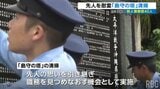 沖縄戦で殉職した知事や警察部長をまつる「島守の塔」を新人警察官が清掃 | 沖縄のニュース|RBC 琉球放送