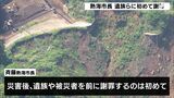 行政としてやるべきことができていなかった…熱海市長が初めて遺族らに直接謝罪 土石流災害から1年を前に|TBS NEWS DIG