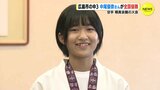 広島市の中３ 中尾優奈さんが全国優勝　空手･極真会館の大会　|　RCC NEWS | 広島ニュース | RCC中国放送