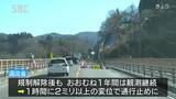 約2年ぶりに規制解除へ…路面沈下で規制続いた国道19号 長野市・信州新町 |TBS NEWS DIG