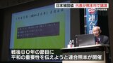 「家の前をぞろぞろ ぞろぞろ被爆者の方が歩いて…」被団協代表委員 箕牧智之さん が熊本で講演|TBS NEWS DIG