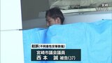 「服役することについてはかなり覚悟している様子」“スーパークレイジー君” 西本 誠 宮崎市議が不同意性交等致傷の罪で起訴 弁護人が会見|TBS NEWS DIG