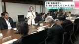 人口減少下でも仕事と家庭の両立できる働き方へ 高知県「働き方改革タスクフォース」発足|TBS NEWS DIG