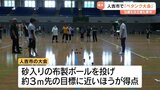 9歳から92歳まで夢中 熊本県人吉市で「ペタンク大会」 | 熊本のニュース|RKK NEWS|RKK熊本放送