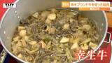 「家の100倍うまい」特別なブランド牛肉が入った激ウマ芋煮が給食に登場! その理由は(山形・寒河江市) | 山形のニュース│TUYテレビユー山形