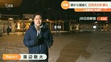【中継】授業繰り上げや臨時休校も 大分・日田市 | 大分のニュース|OBS NEWS|大分放送
