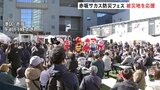能登半島地震からまもなく1年…赤坂サカスで防災イベント　赤坂から被災地を応援|TBS NEWS DIG