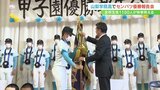 「夏の甲子園に出場できるように頑張っていきたい」悲願の初優勝 山梨学院が高校で報告会 | 山梨のニュース | UTYテレビ山梨