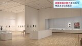 『前衛』写真の魅力知って！瀧口修造の思いを受け継いだ写真展が開催　|　富山のニュース｜天気・防災｜チューリップテレビ