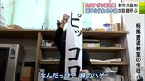 「あの緑のハゲの…」見たことなくてもお構いなし!どんどん書けー! “自由すぎる書道展”が2025年もやってくる 書道教室の代表は「(生徒は)めちゃくちゃリラックス」「ちゃんとやってくれるのか…」作品制作は大詰め | 青森のニュース│ATV NEWS│青森テレビ