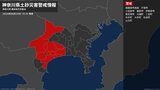 【土砂災害警戒情報】神奈川県・相模原市西部に発表|TBS NEWS DIG