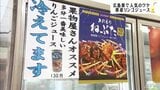 「一番驚いているのは私たちです」レモン産地広島県で青森県産リンゴジュースが人気の秘密 | 青森のニュース│ATV NEWS│青森テレビ