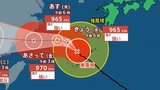 【台風情報】最大瞬間風速55m/s・ 960hPa「台風18号（ソウデル）」沖永良部島付近に...今後の進路は？ 雨・風シミュレーションで確認【気象庁26日7時45分発表】|TBS NEWS DIG