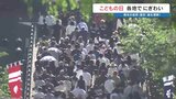 熊本を代表する観光地 熊本城では1万2000人が天守閣を目指す! ゴールデンウィークの風景|TBS NEWS DIG