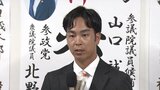 熊本選挙区 参政・新人 山口誠太郎氏の敗戦の弁「国政に声を届けられず 本当に悔しい」参議院選挙2025【インタビュー・動画掲載】 | 熊本のニュース|RKK NEWS|RKK熊本放送