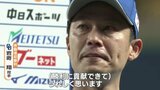 ドラゴンズきのう“ホーム開幕戦”勝利!岩嵜翔(35)は移籍後初白星で涙 きょうもジャイアンツに勝って勝ち越しだ! | 名古屋・愛知・岐阜・三重のニュース【CBC news】 | CBC web