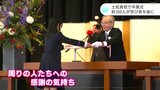 「自分が持つ力を社会に還元できるよう学び続けたい」土佐高校で卒業式 約300人が学び舎を後に | 高知のニュース・天気|KUTV NEWS | KUTVテレビ高知