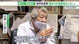 「撤去の計画書提出しない」熱海土石流起点の前土地所有者 静岡県の“最後通告”に応じず | 静岡のニュース | SBSNEWS | 静岡放送