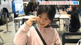 日本海側最大級!フィッシングショー2024開催|TBS NEWS DIG