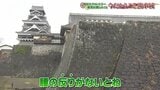 熊本城の代名詞「石垣」の曲線美はドラゴン・スープレックスだ！？　城好きプロレスラー藤波辰爾が見た熊本城復旧の最前線②　|　熊本のニュース｜RKK NEWS｜RKK熊本放送