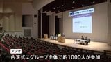 多くの企業で内定式 初任給30万円超や個性重視など“超売り手市場”に企業も工夫|TBS NEWS DIG