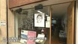 「詩人永瀬清子とハンセン病文学の読書室」開設から1年【岡山】|TBS NEWS DIG