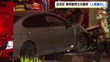 乗用車同士が衝突 男女3人乗車のセダン大破し20代女性2人が病院搬送 そのうち1人が意識不明の重体 信号機のある交差点 札幌市白石区・南郷通 | 北海道のニュース|HBC北海道放送