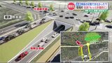 TSMC進出で菊陽・大津は渋滞深刻に…早めの対策はできなかったのか 5年以内整備の『道路ネットワーク』とは | 熊本のニュース|RKK NEWS|RKK熊本放送