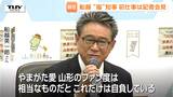 "2時間ドラマの帝王"が山形県の"福"知事に！ 俳優・船越英一郎さんが山形の魅力をPRする役職に！ 船越さんに気になることを直撃！（山形）　|　山形のニュース│TUYテレビユー山形